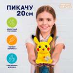 Мягкая игрушка Мульти Пульти