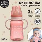 Бутылочка Mum and Baby 270 мл