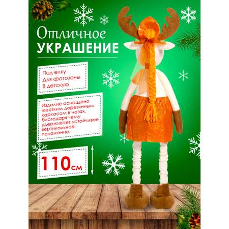 Игрушка мягкая Тутси 96 см