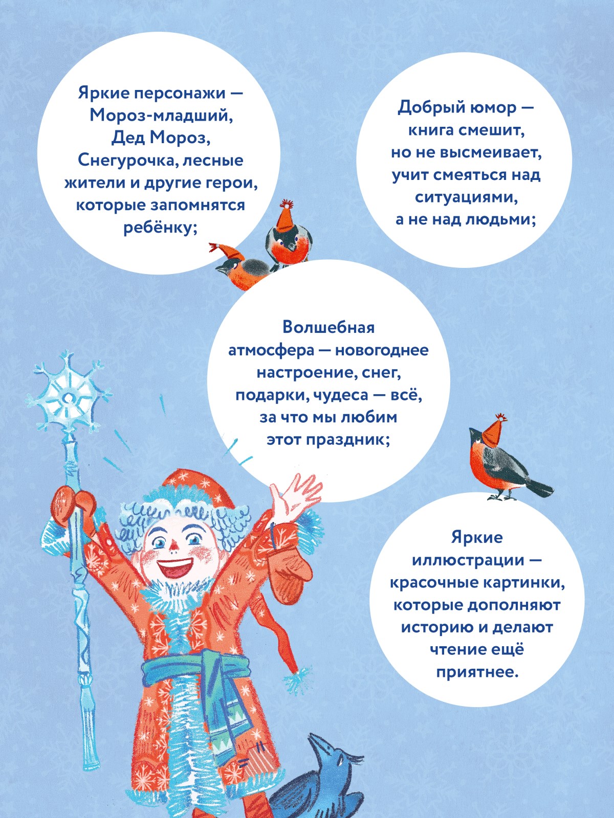 Книга детская ПИТЕР сказки - фото 11