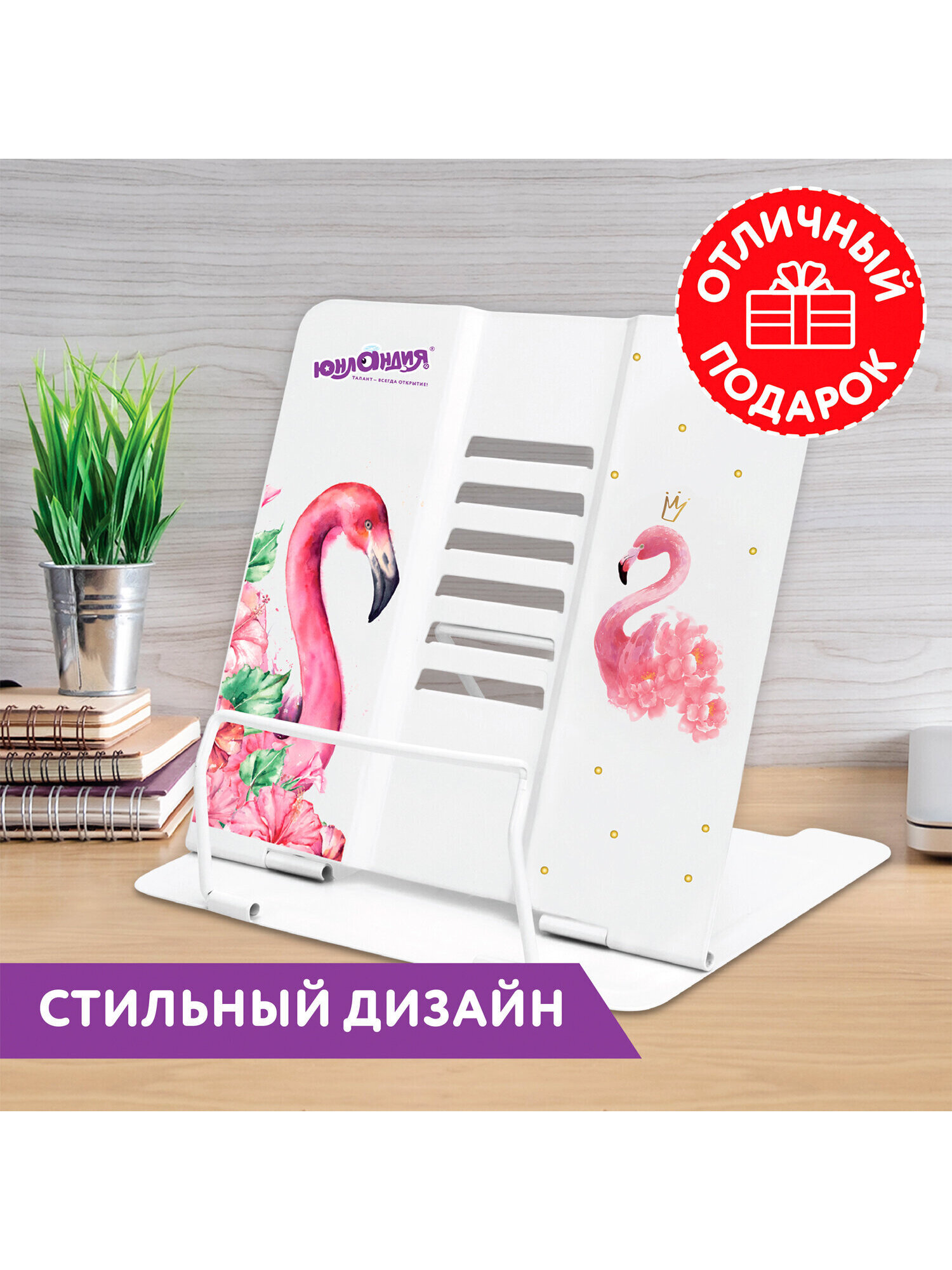 Подставка для книг Юнландия - фото 6