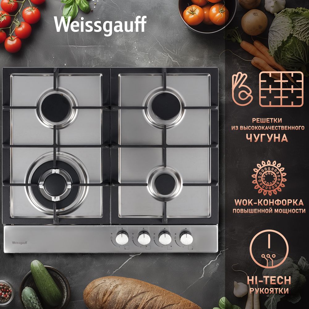 Варочная панель WEISSGAUFF HGG 641 BGL - фото 4