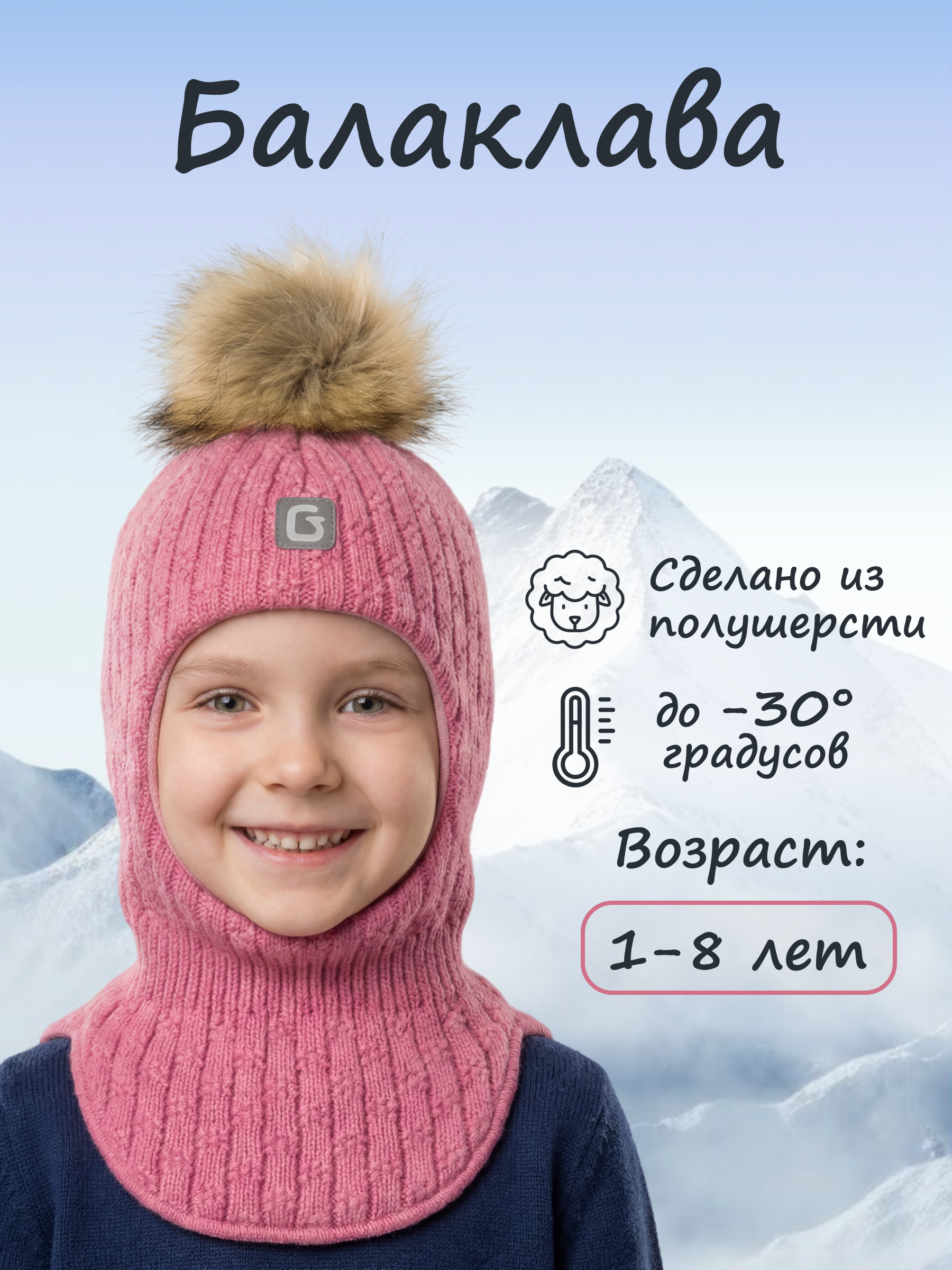 Шапка GUSTI GW25AC1229G-PINK - фото 2