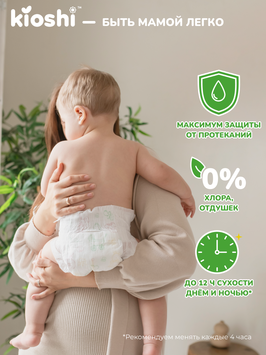 Подгузники Kioshi S 62 шт. - фото 5