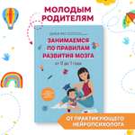 Книга Феникс От 0 до 1 года : Советы и упражнения от : Воспитание детей