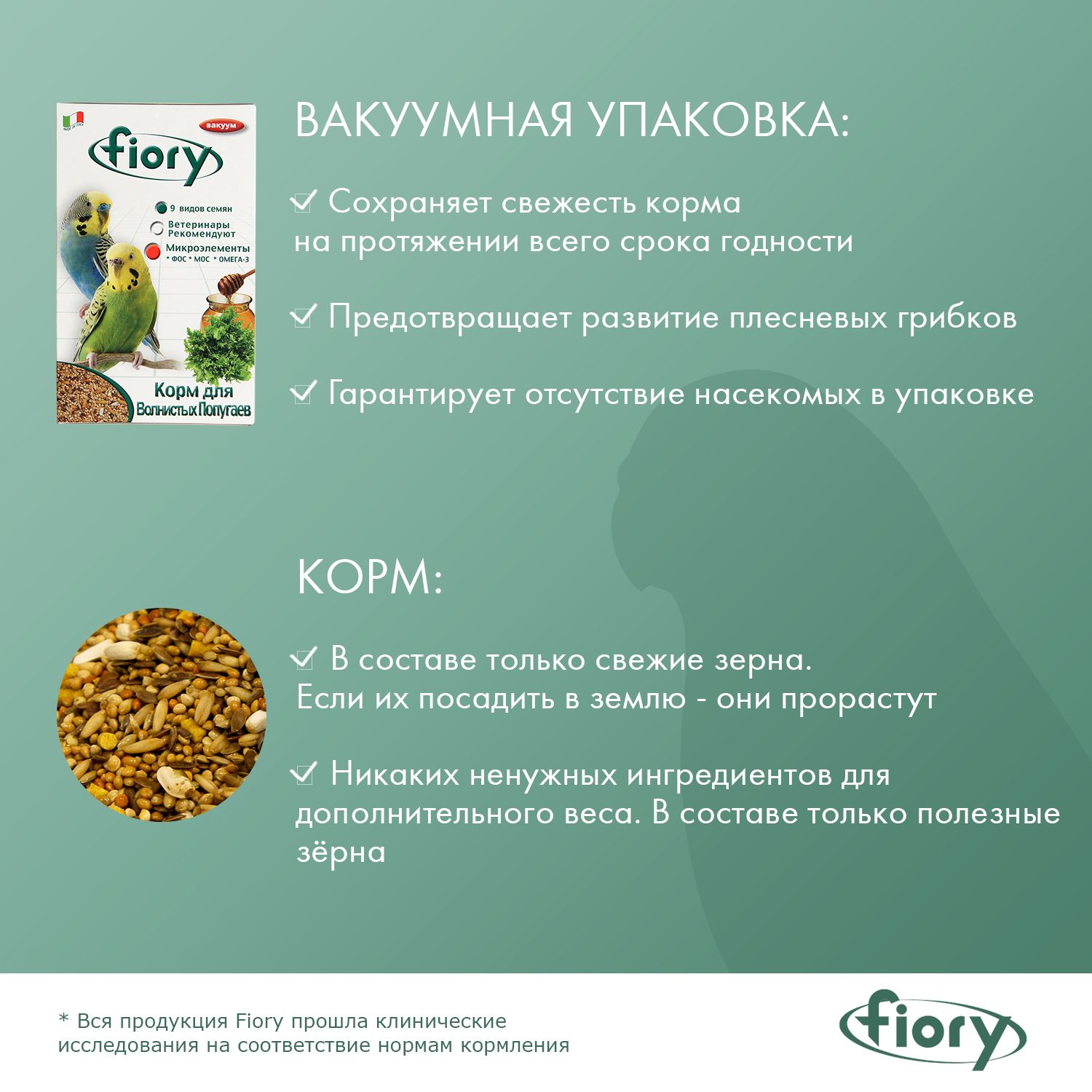 Корм для попугаев Fiory Pappagallini волнистых 1кг - фото 6