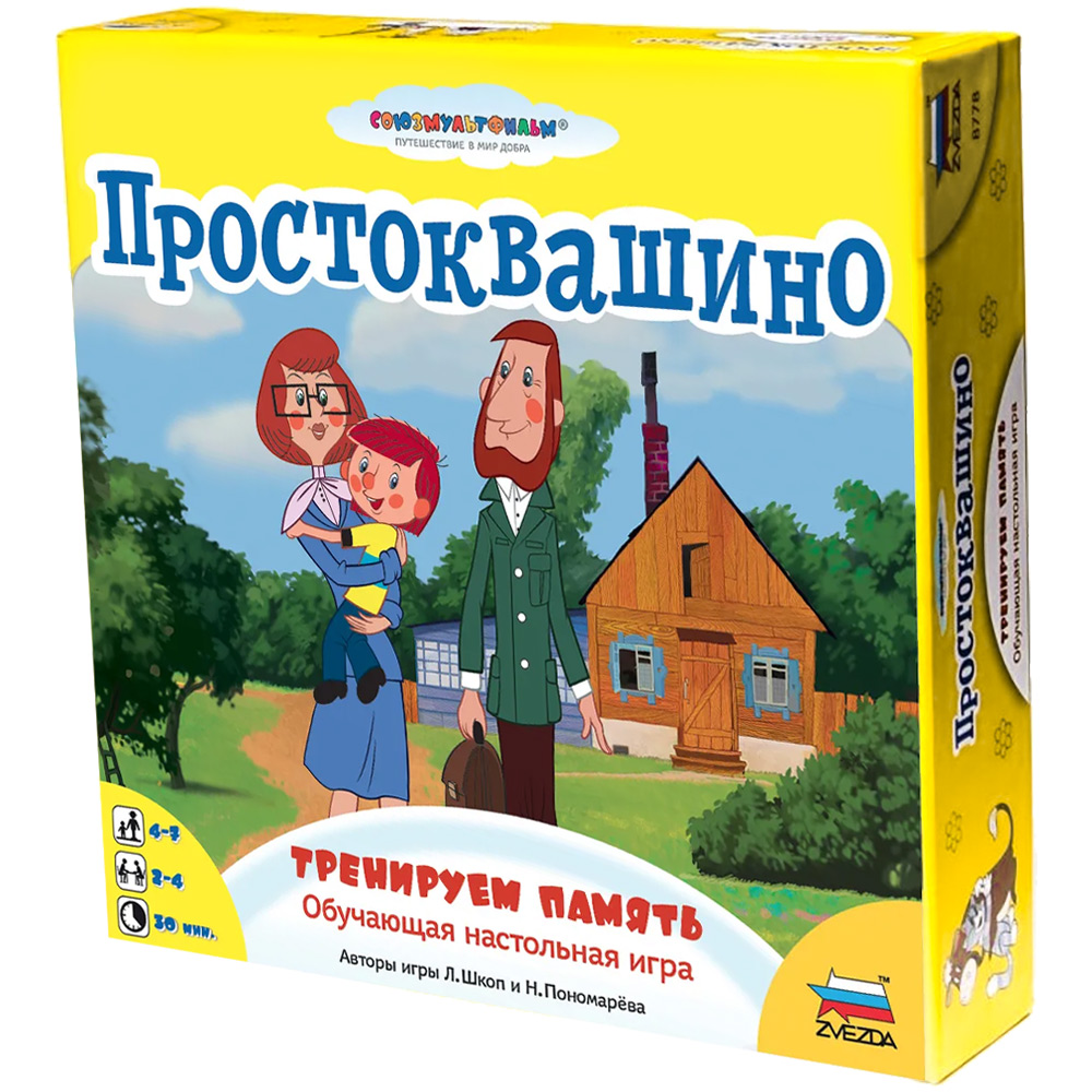 Настольная игра Звезда Простоквашино. Тренируем - фото 1