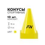 Активная игра FN Cones Without Holes