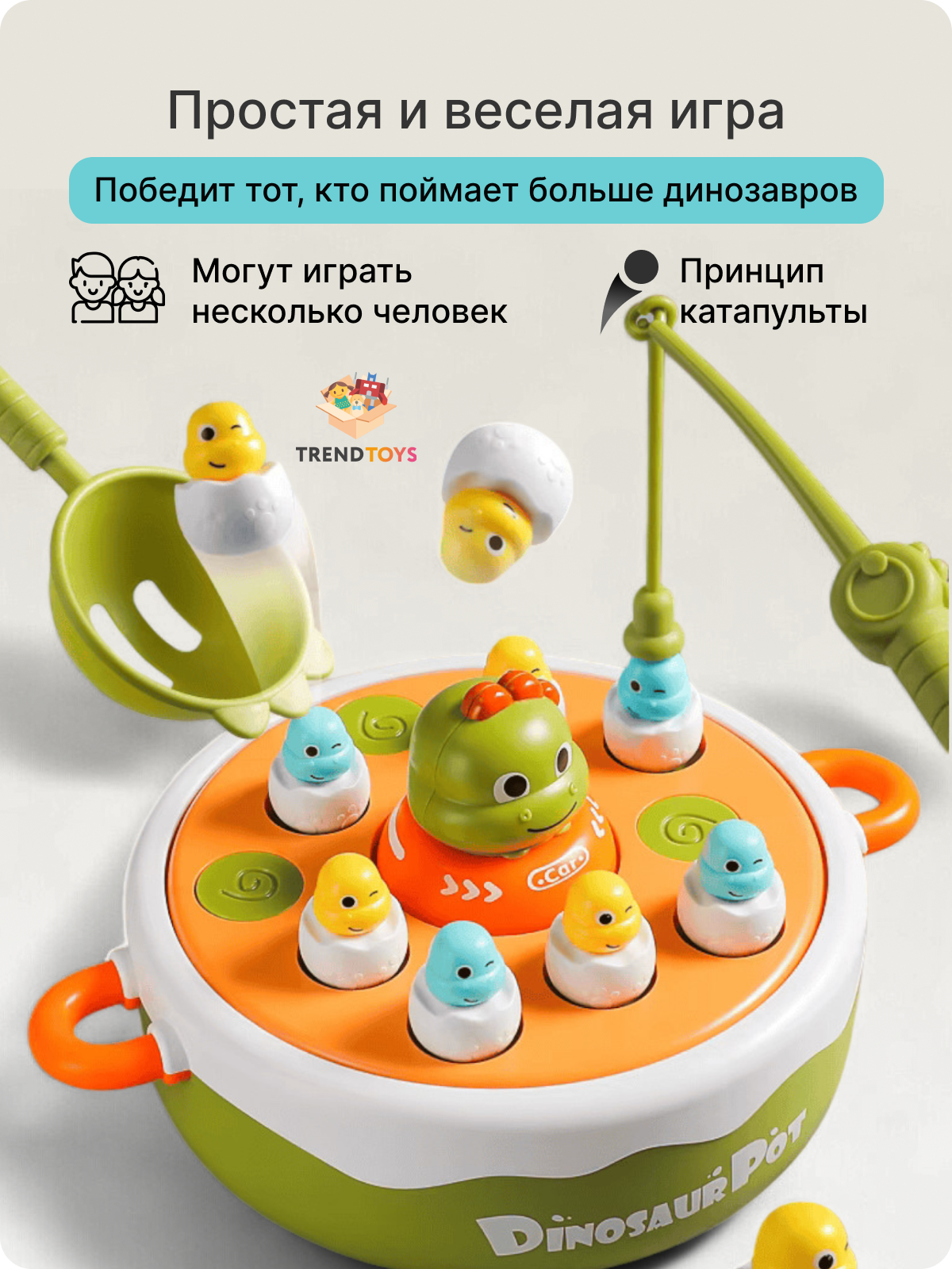 Настольная игра TrendToys Поймай динозавра - фото 2