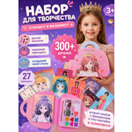 Набор для творчества TrendToys Стилист и визажист