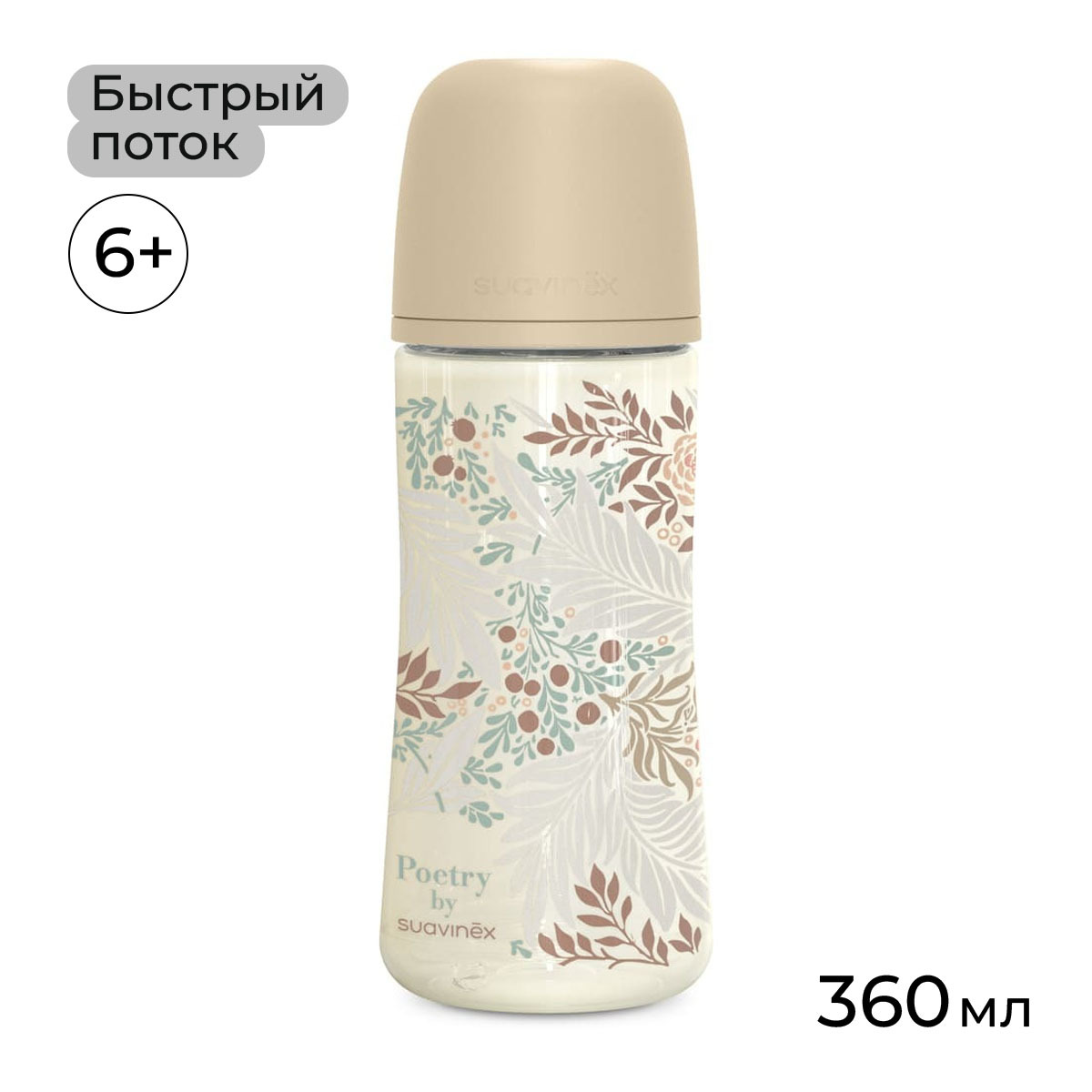 Изображение товара Бутылочка для кормления Suavinex 360 мл с противоколиковым клапаном и силиконовой соской