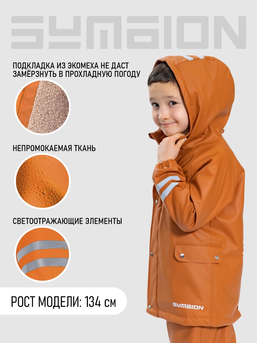 Куртка SYMBION KD_BROWN - фото 4