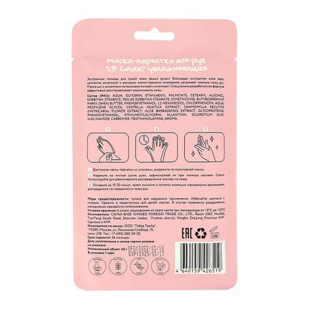 Крем LP CARE