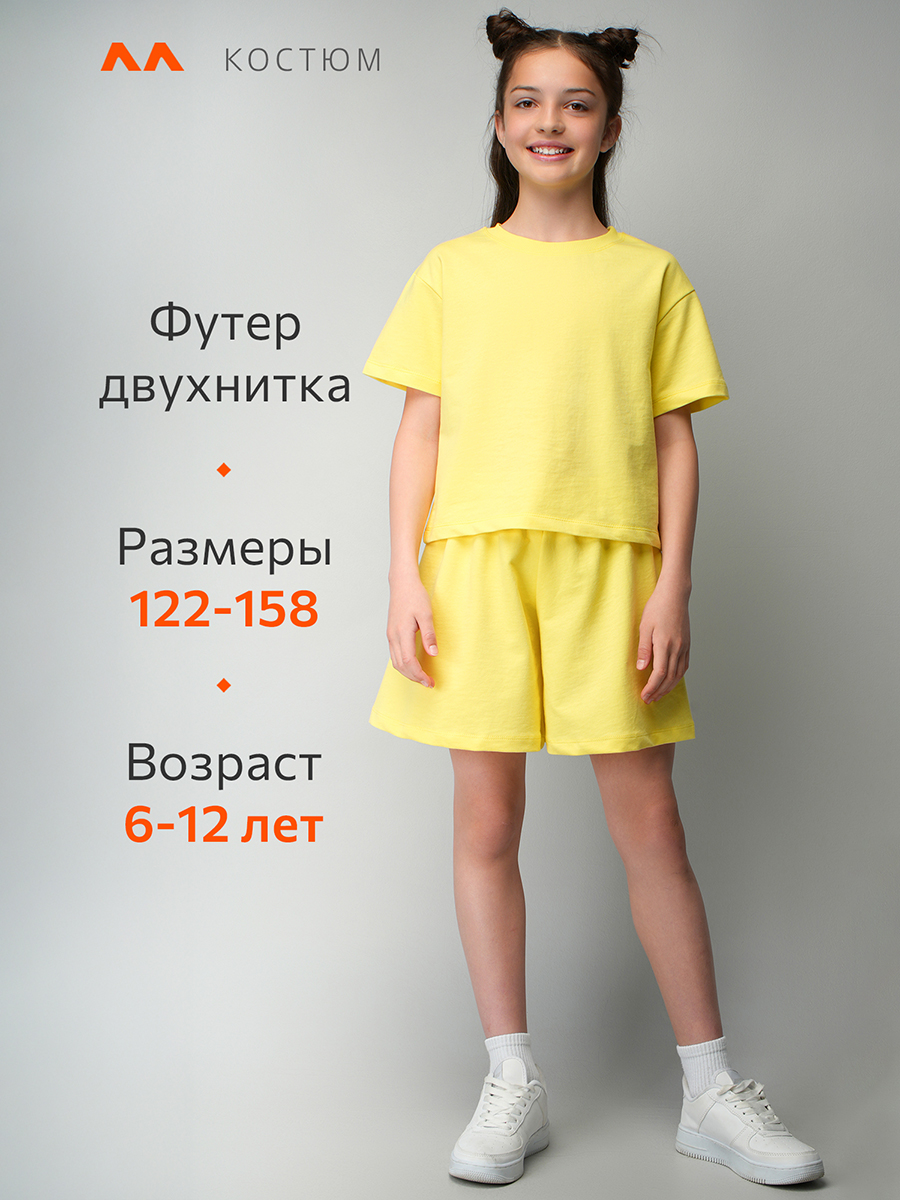 Костюм HappyFox HF2019DBLжелтый - фото 11