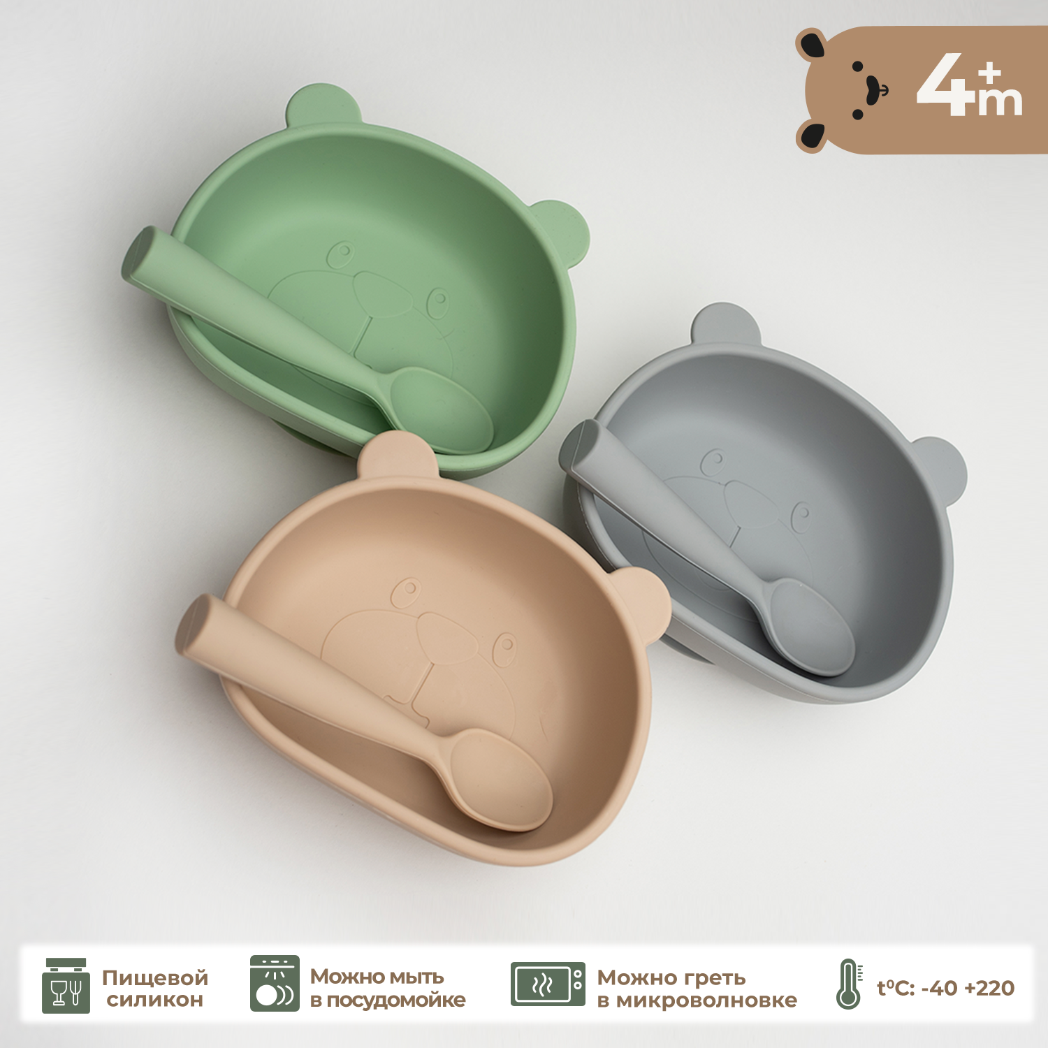 Набор посуды Beola Baby 320 мл 2 предм. - фото 1