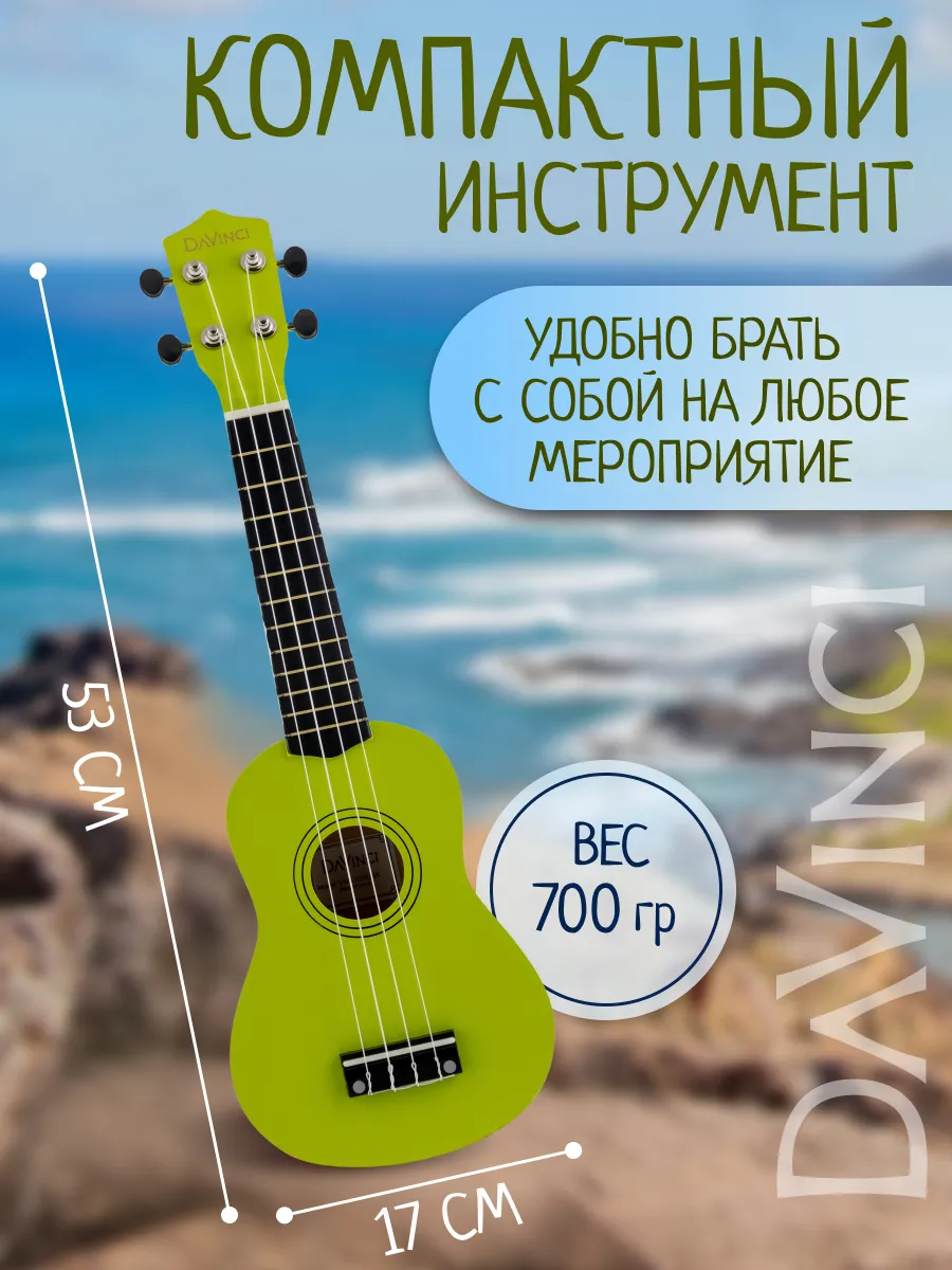 Игрушка музыкальная DaVinci укулеле - фото 2