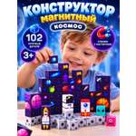 Конструктор Constructa Космос магнитный 102 дет.