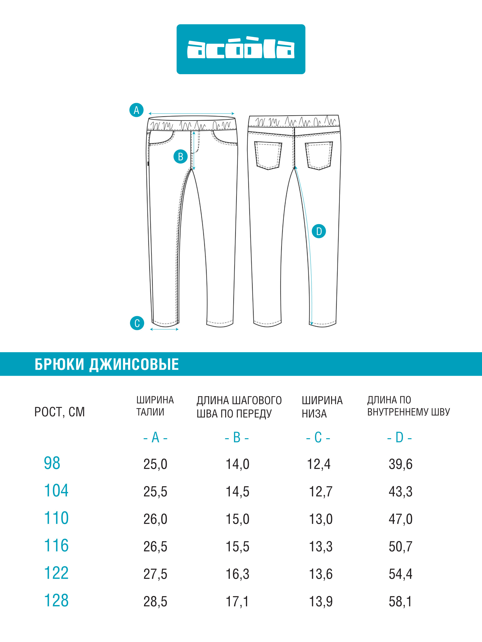 Джинсы Acoola 20220440088_0073300 - фото 9