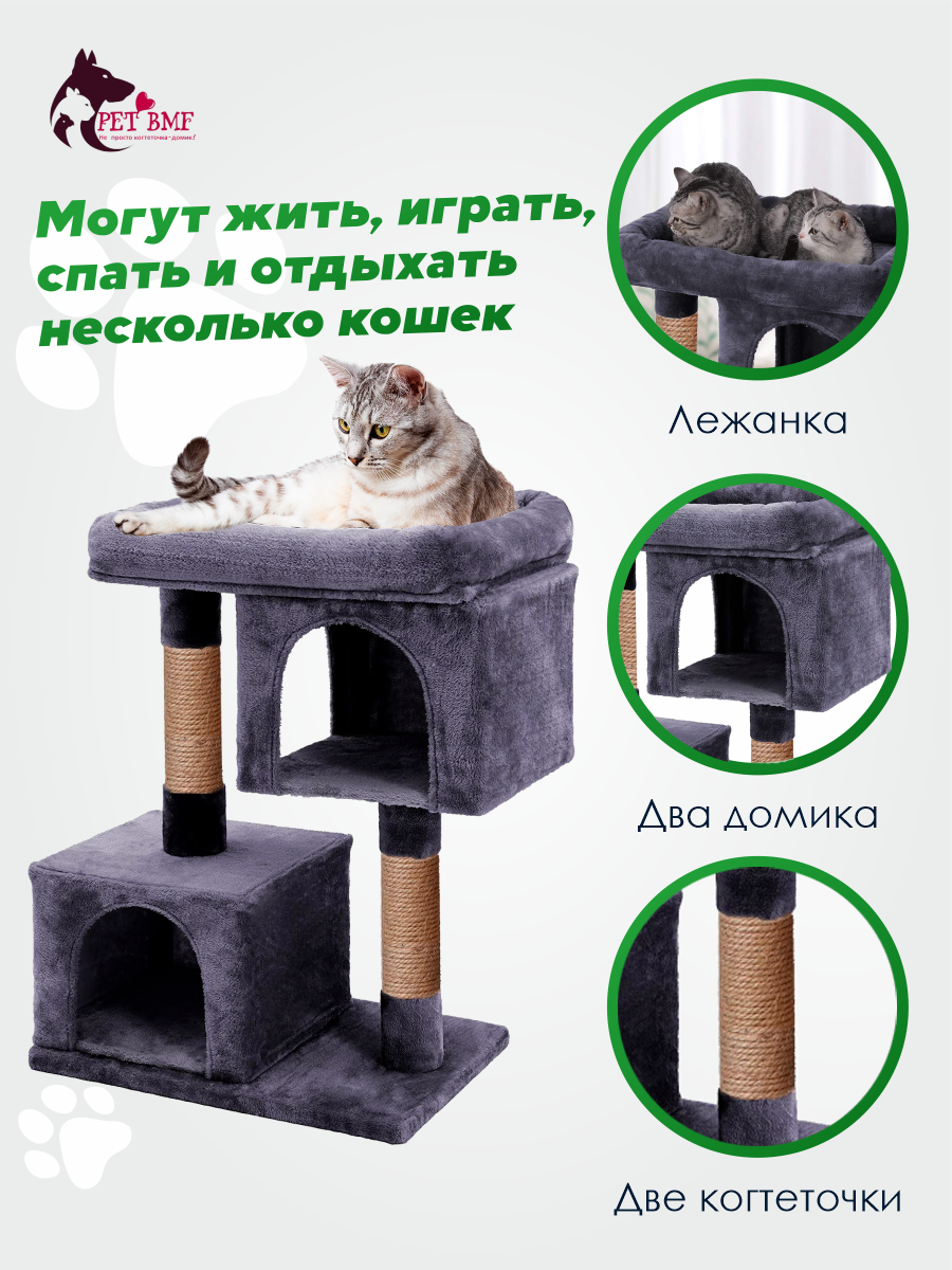 Домик для кошки с когтеточкой Pet БМФ Черный - фото 7