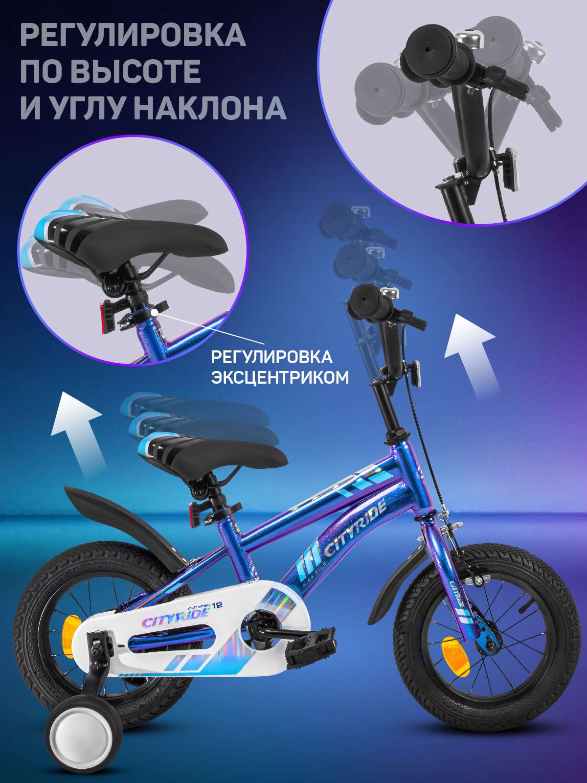 Двухколесный велосипед CITYRIDE 12 дюймов - фото 4