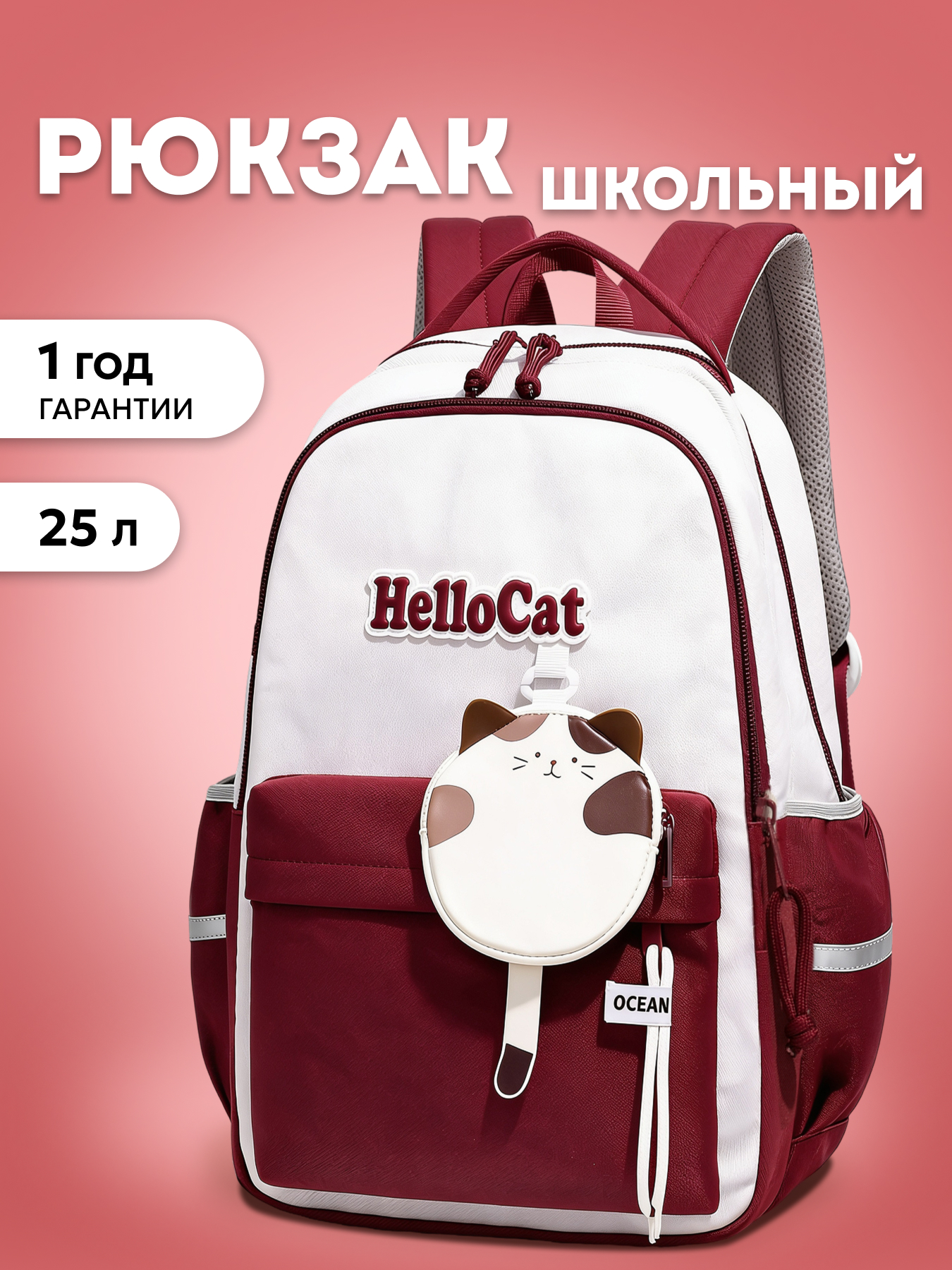 Рюкзак LUXMAN для детей универсальный - фото 1