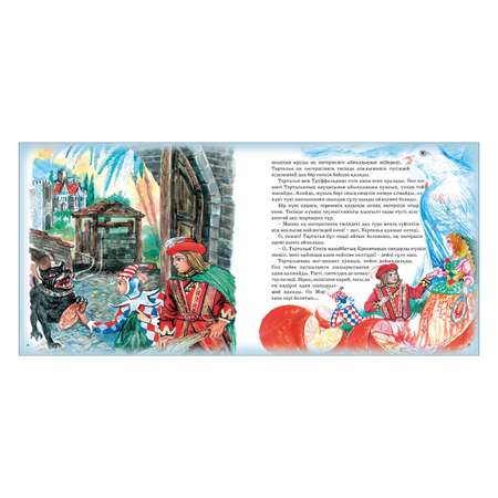 Книга Аруна Три апельсина 64245