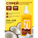 Спрей солнцезащитный KRASSA KRASSA