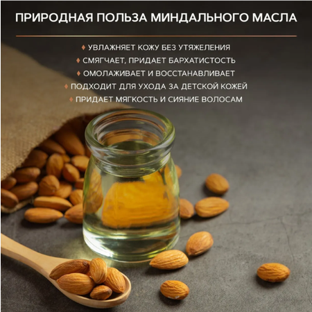 Масло Zeitun 100 мл