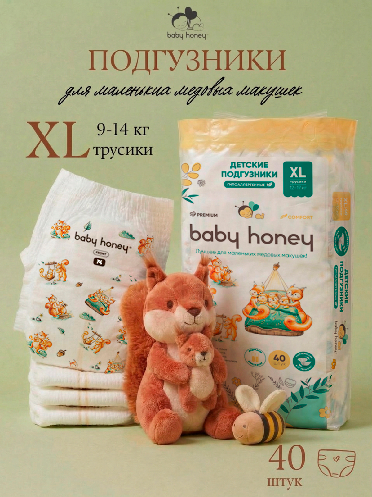 Трусики Baby Honey для новорожденных XL (12-17 кг) 40 шт. - фото 1