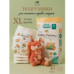Трусики Baby Honey для новорожденных XL (12-17 кг) 40 шт.