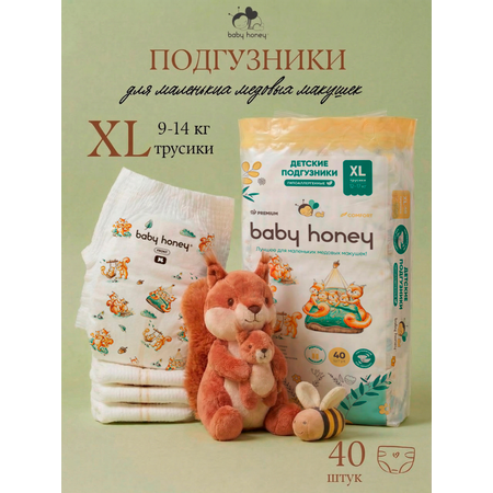 Трусики Baby Honey для новорожденных XL (12-17 кг) 40 шт.