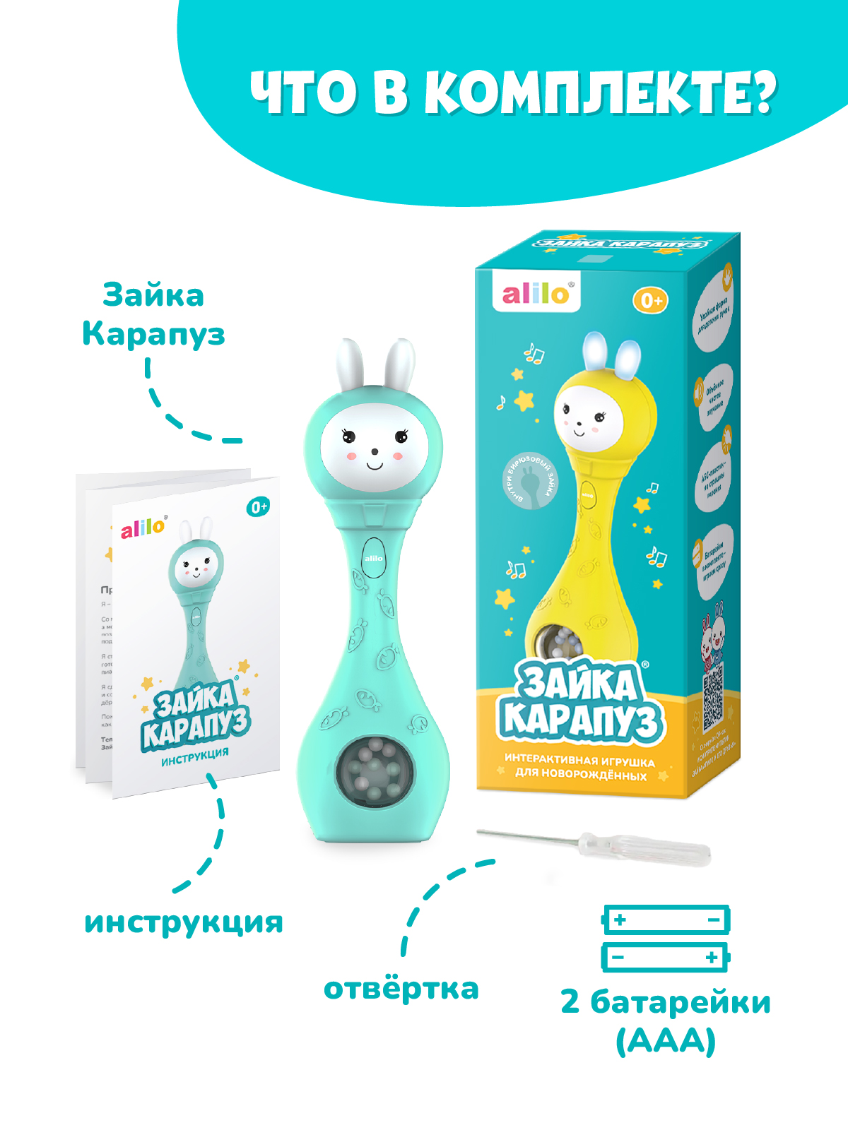 Игрушка alilo Зайка-Карапуз - фото 8