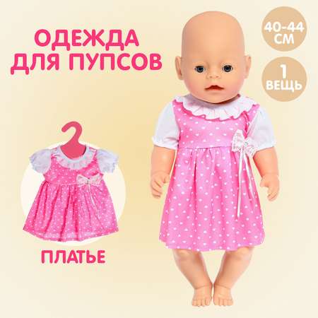Одежда для кукол Happy Valley