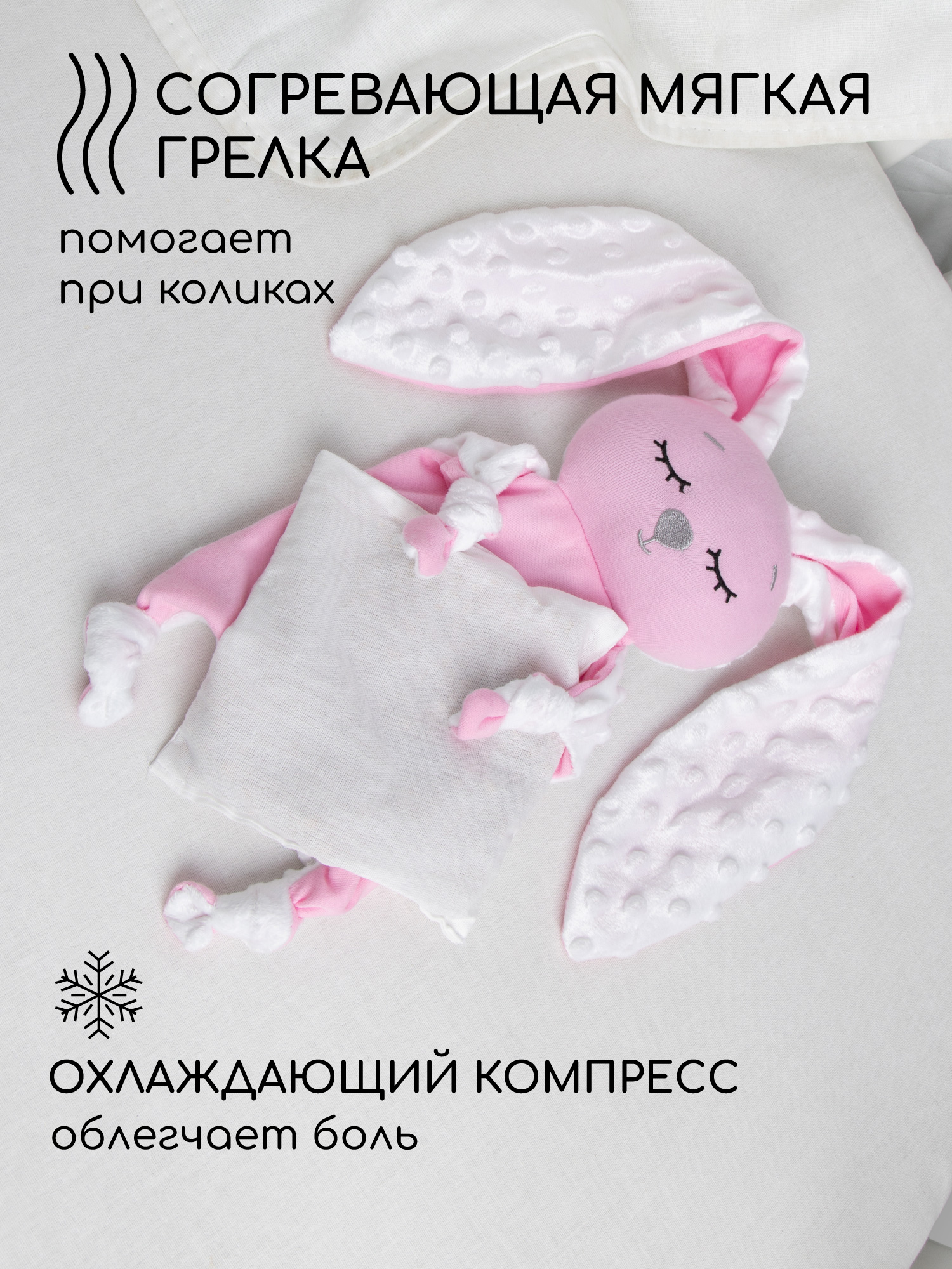 Грелка-комфортер AmaroBaby Flax Love розовая - фото 3