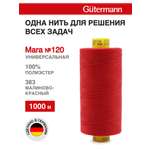 Нитки для оверлока Mara №120 Guttermann 1000м цвет 383