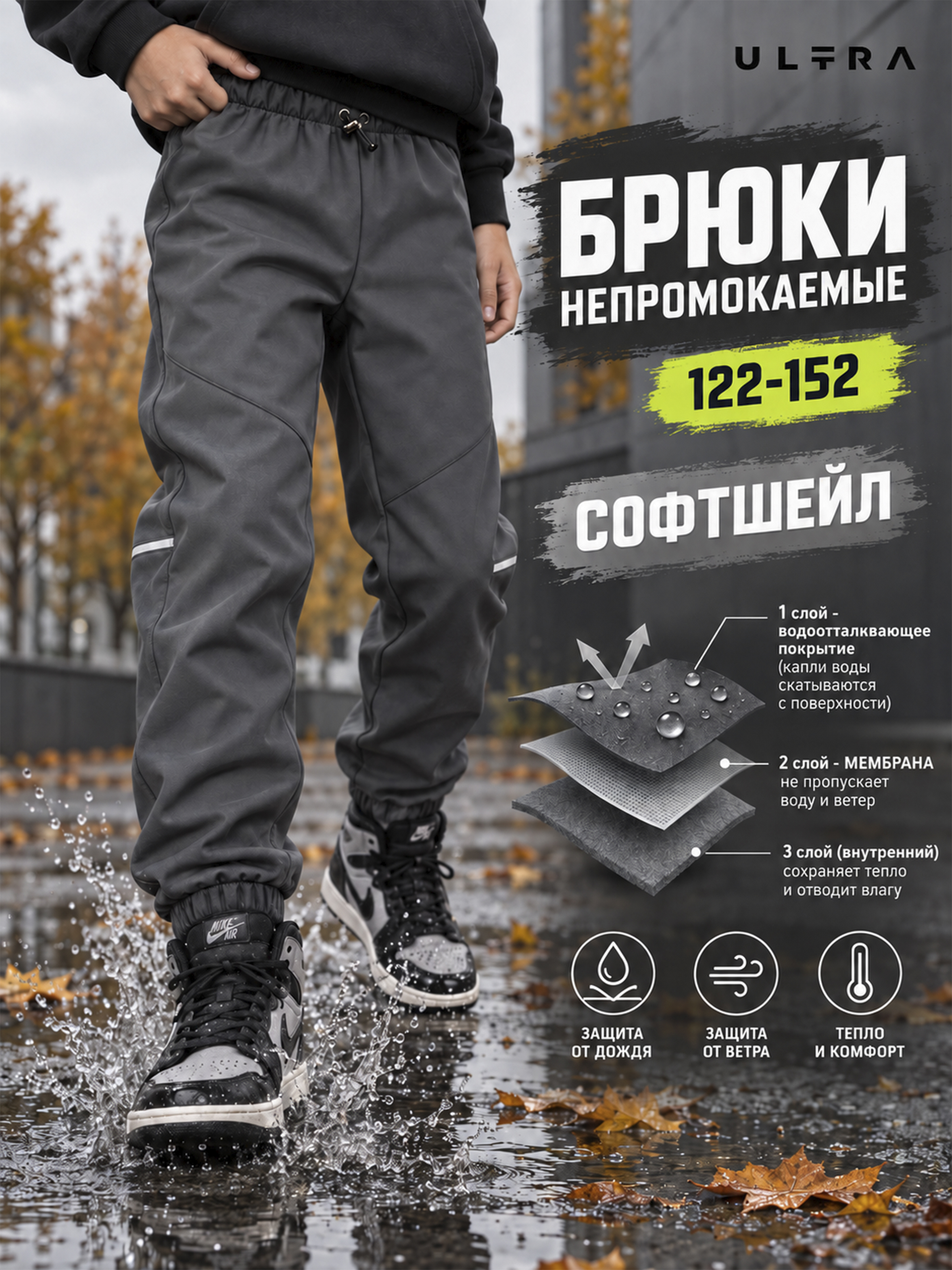 Брюки ULTRA 10-034-Ул - фото 2
