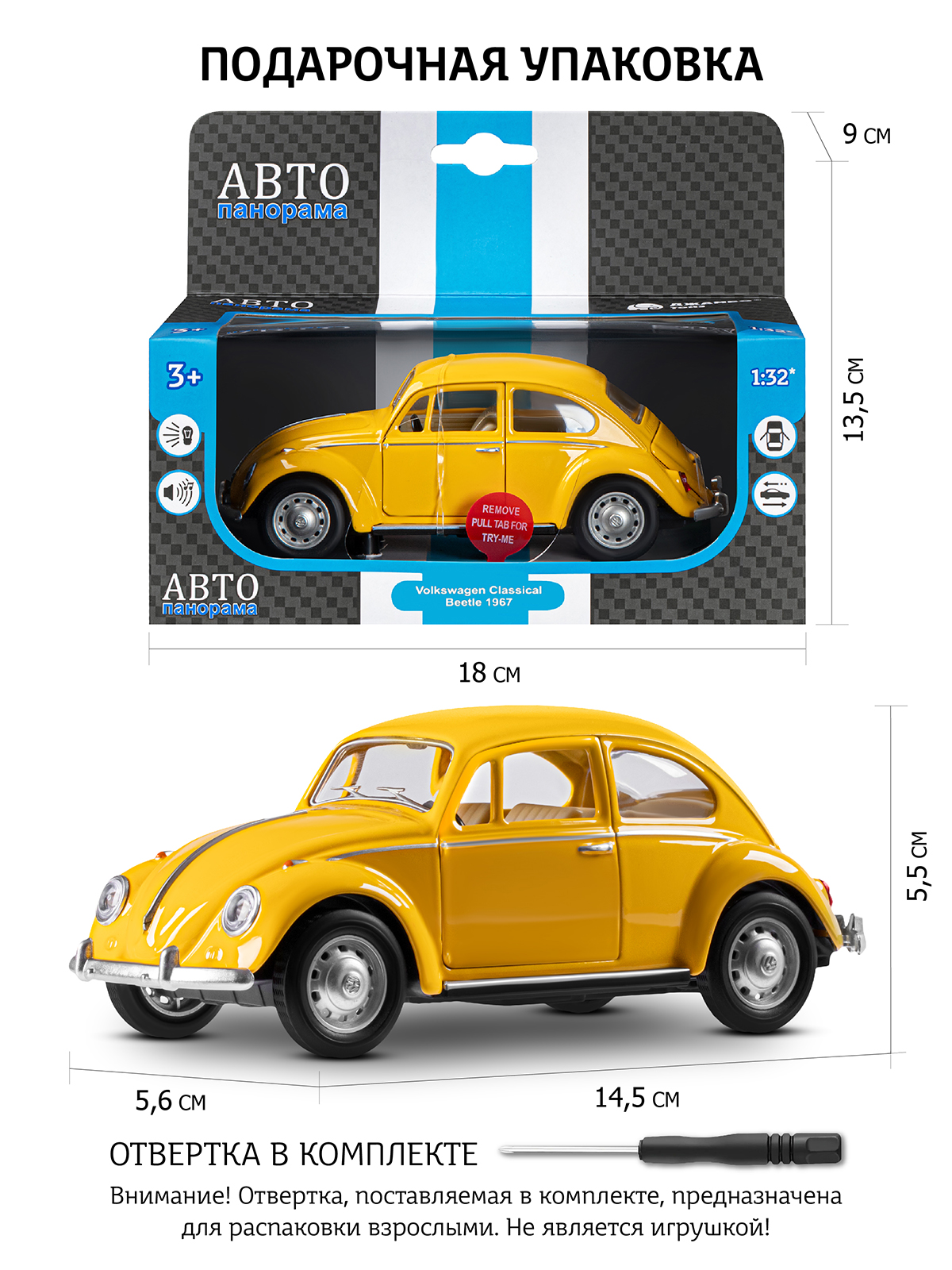 Автомобиль АВТОпанорама Volkswagen Classical Beetle 1967 1:28 JB1251658 - фото 3