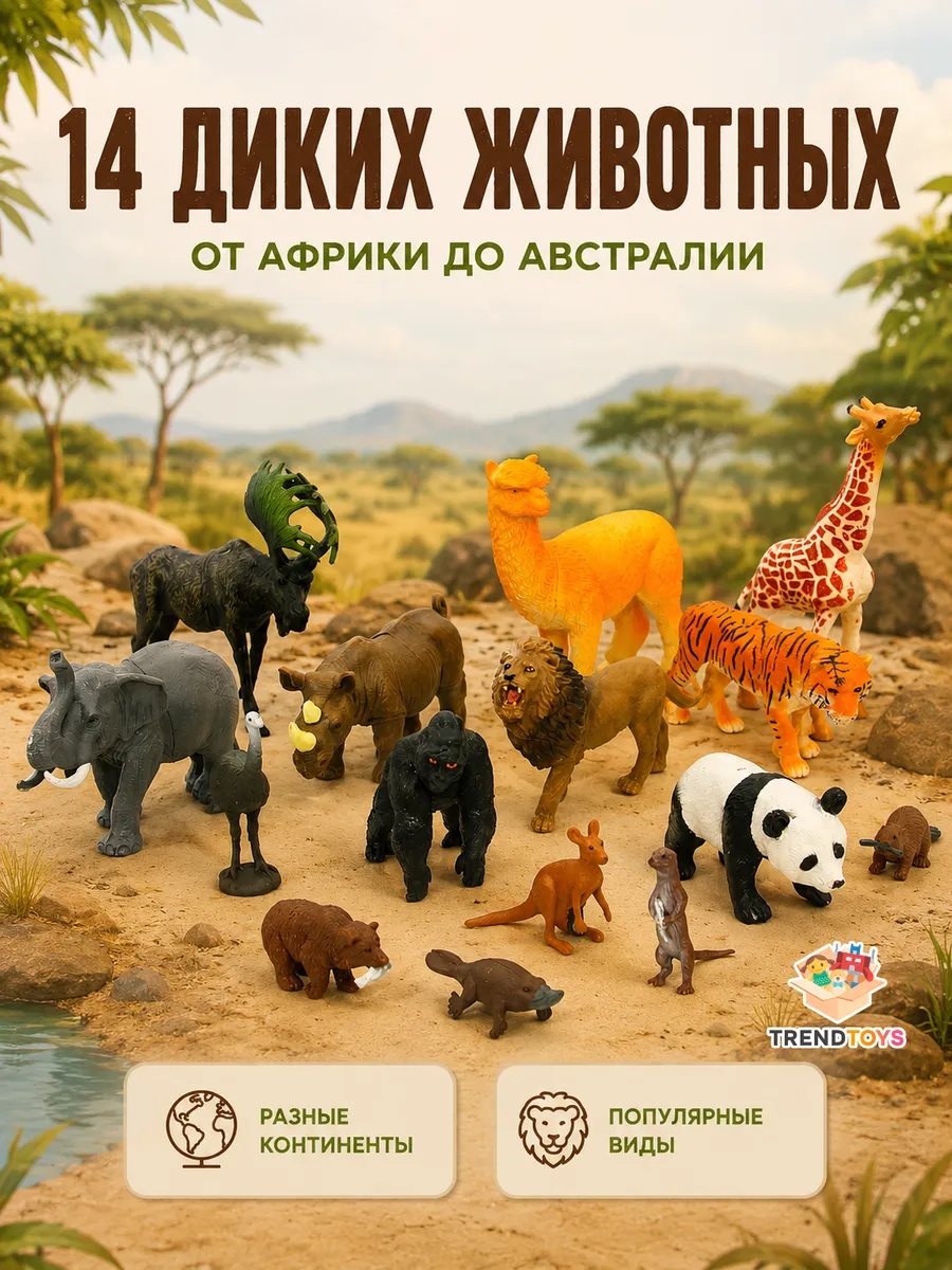 Игровой набор TrendToys Большой набор животных 28шт - фото 3
