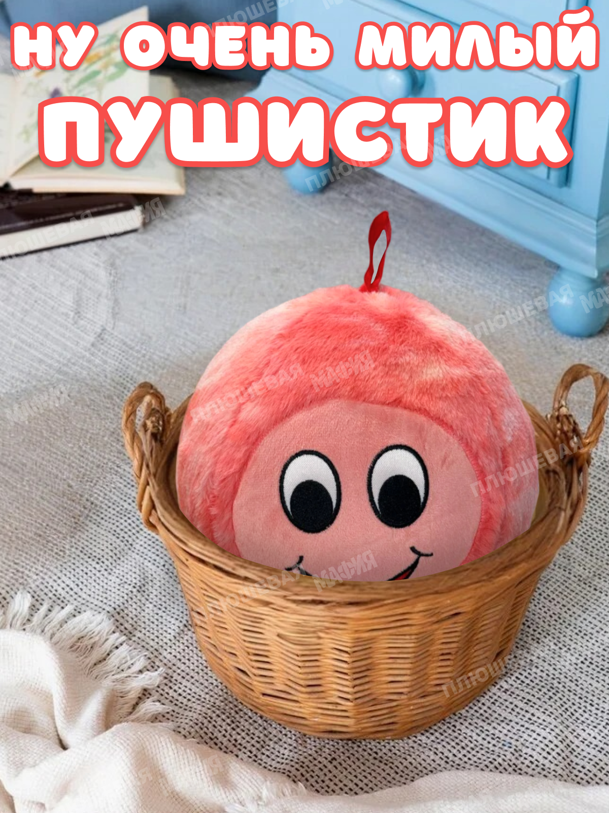 Игрушка мягкая Ball Masquerade - фото 6