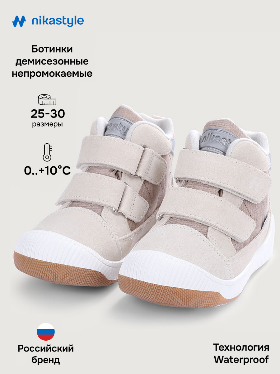 Ботинки NIKASTYLE 16м15025 бежевый - фото 2