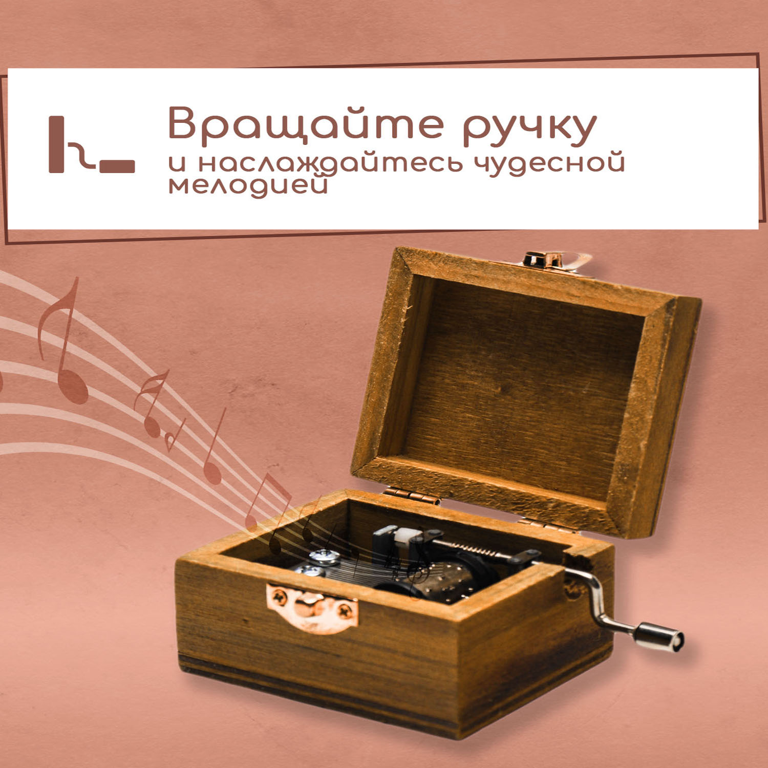 Набор для творчества Правила Успеха Шарманка Париж - фото 3