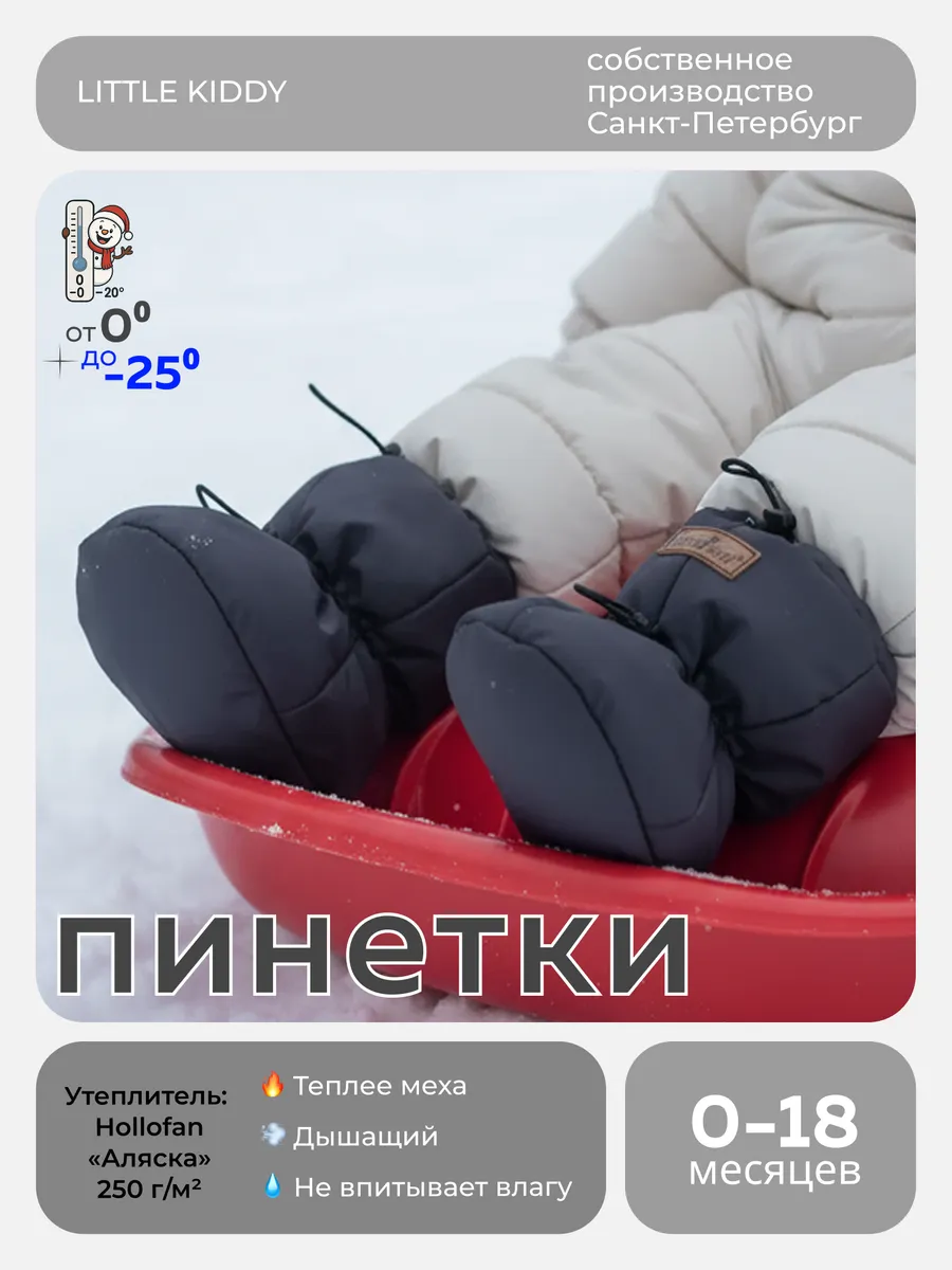 Пинетки Little Kiddy pinetkiтемно-серый - фото 10