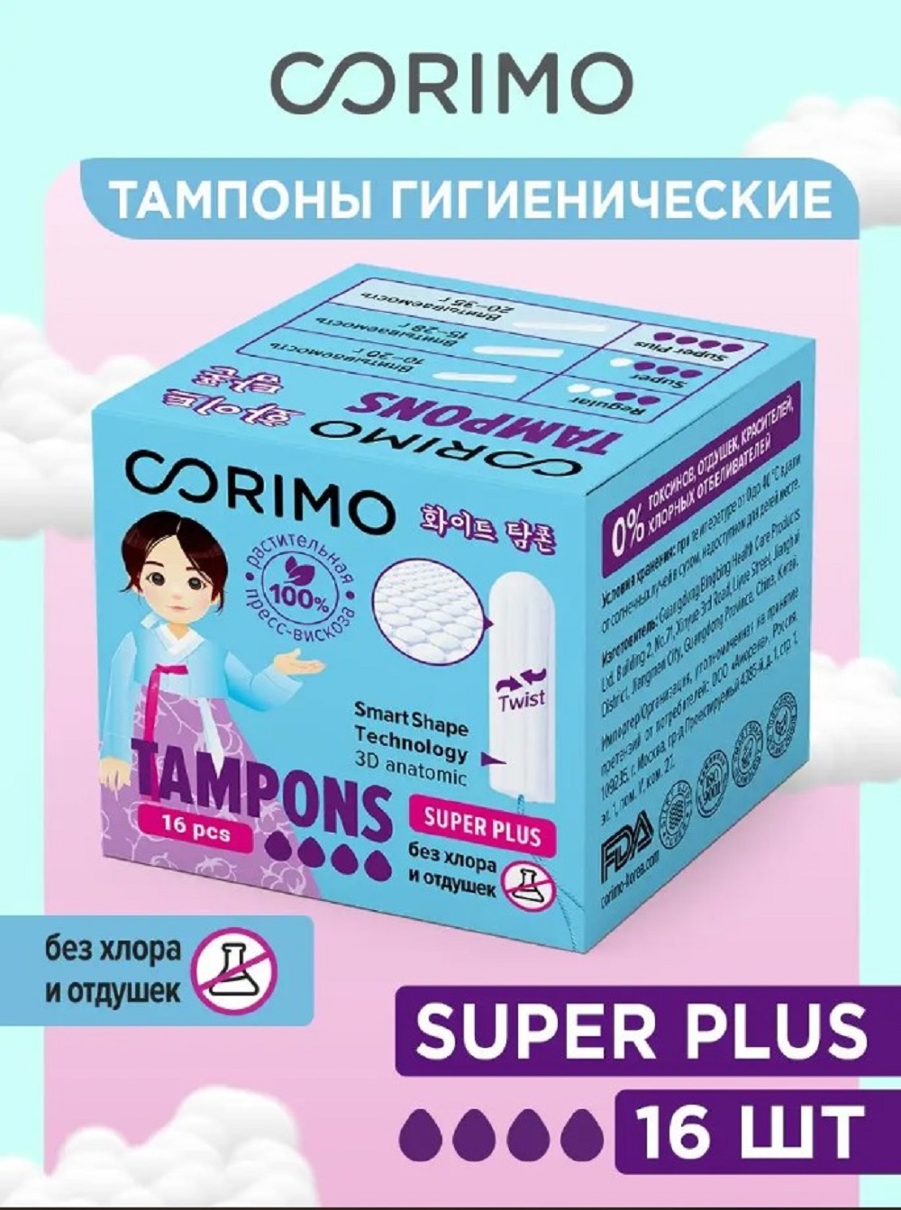 Гигиенические тампоны CORIMO (Super Plus L) 32 шт. - фото 2