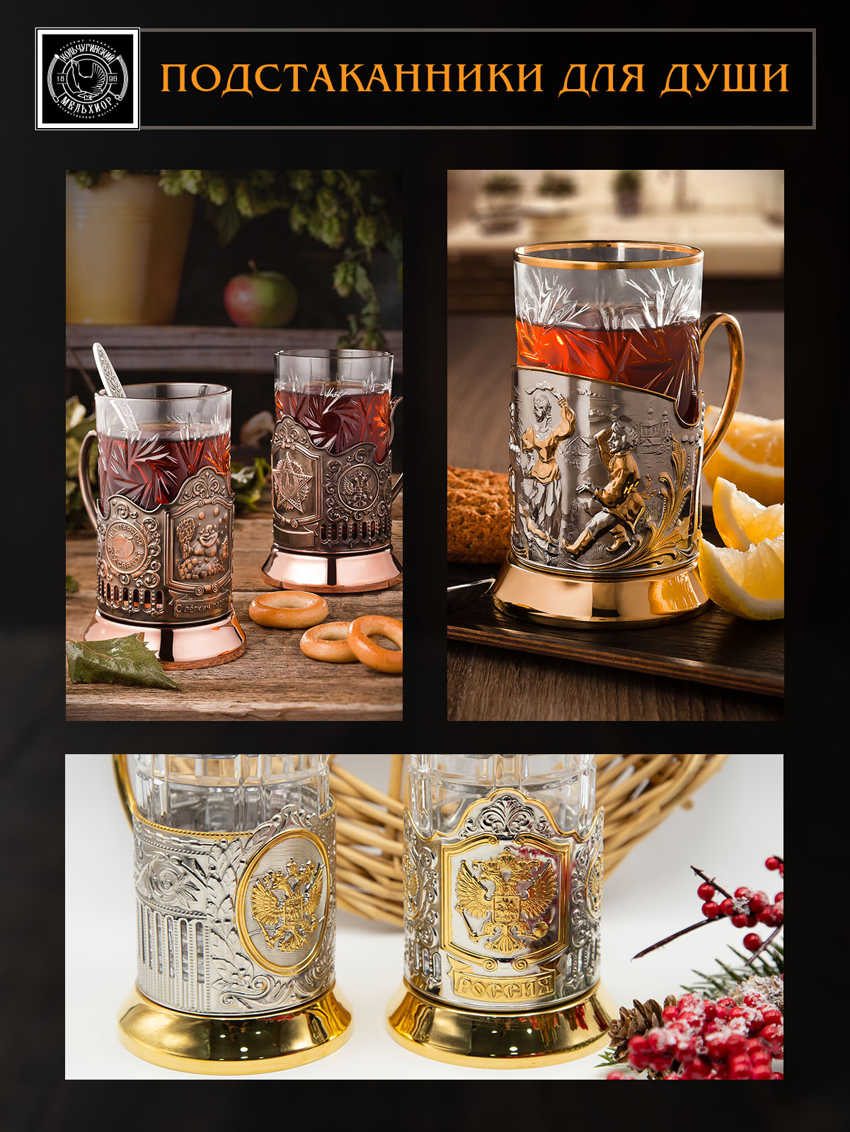 Набор для чая Кольчугинский мельхиор Глава семьи Триумфальная никелированный - фото 9