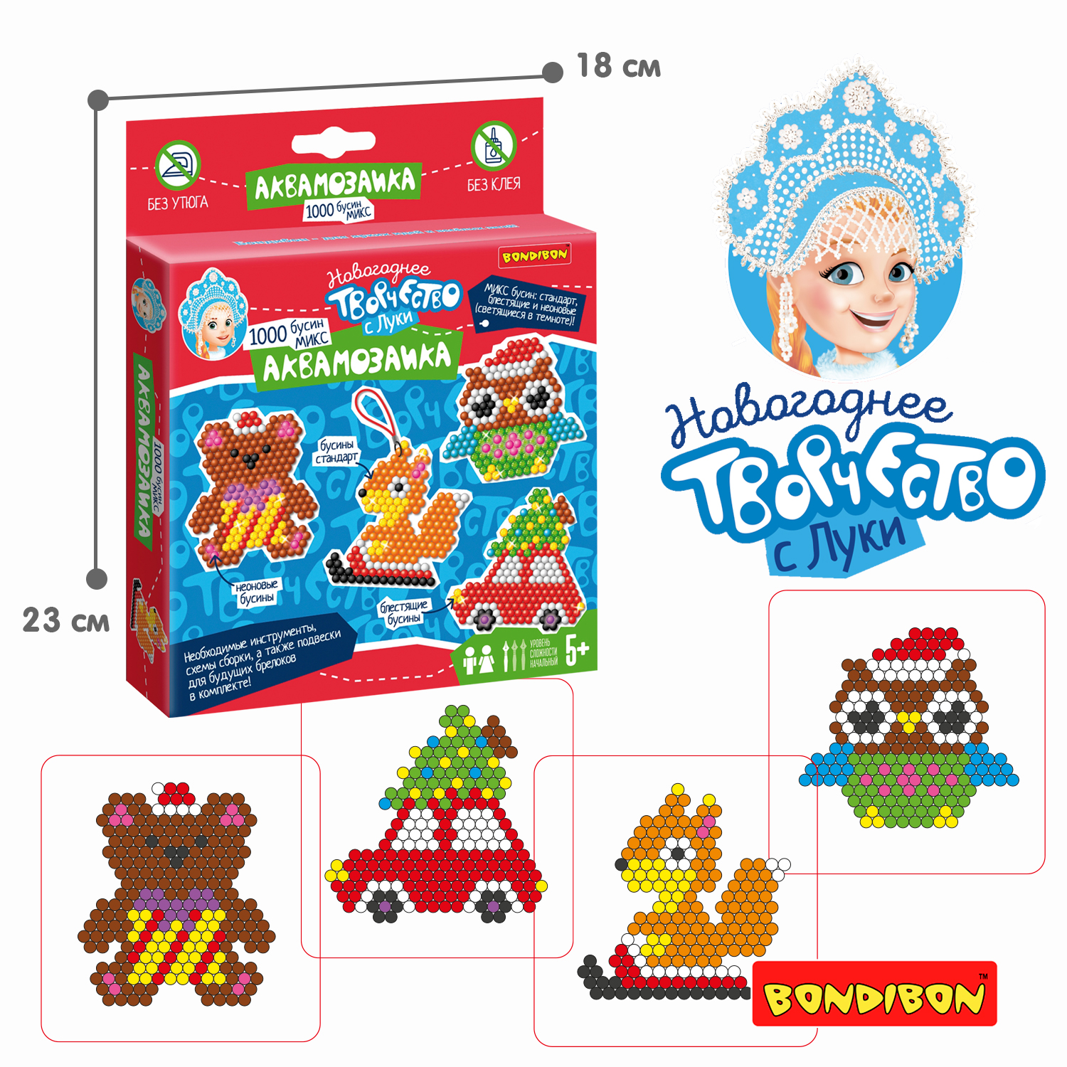 Аквамозаика Bondibon Новогодняя 4 брелока - фото 6