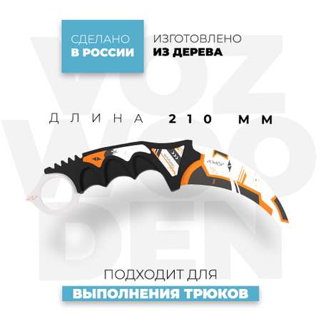 Нож VozWooden