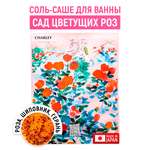 Соль для ванн CHARLEY Bathroom
