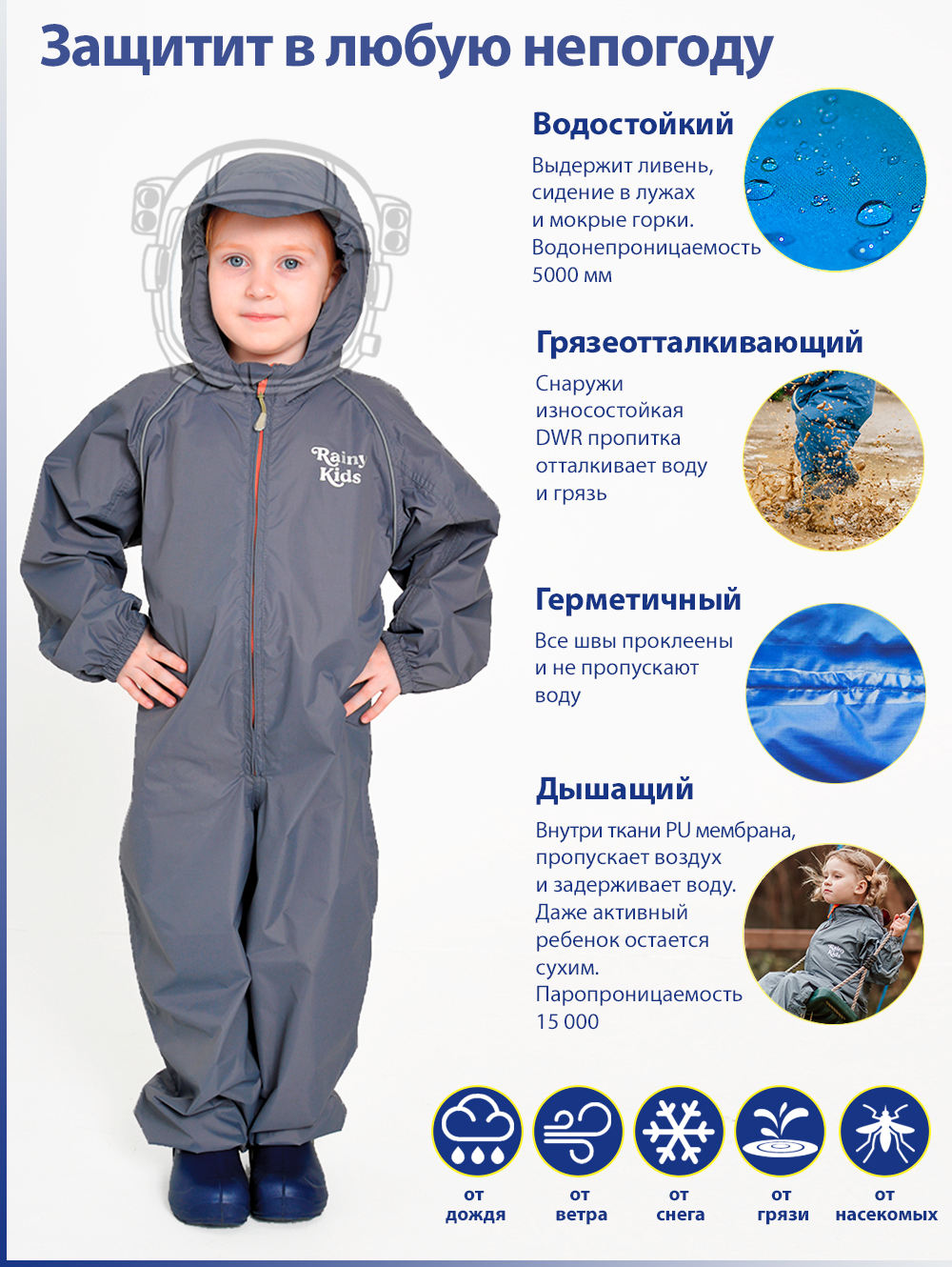 Комбинезон RainyKids 0240072 - фото 3