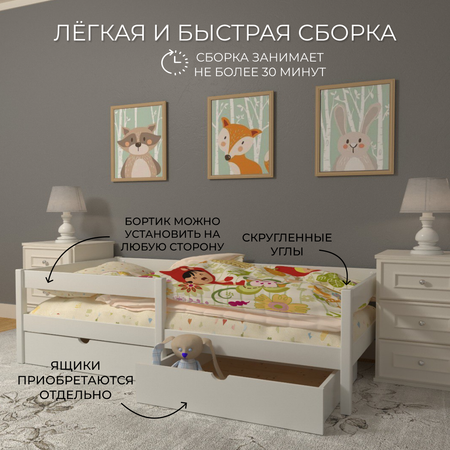 Детская кроватка Moms charm прямоугольная, без маятника (белый)
