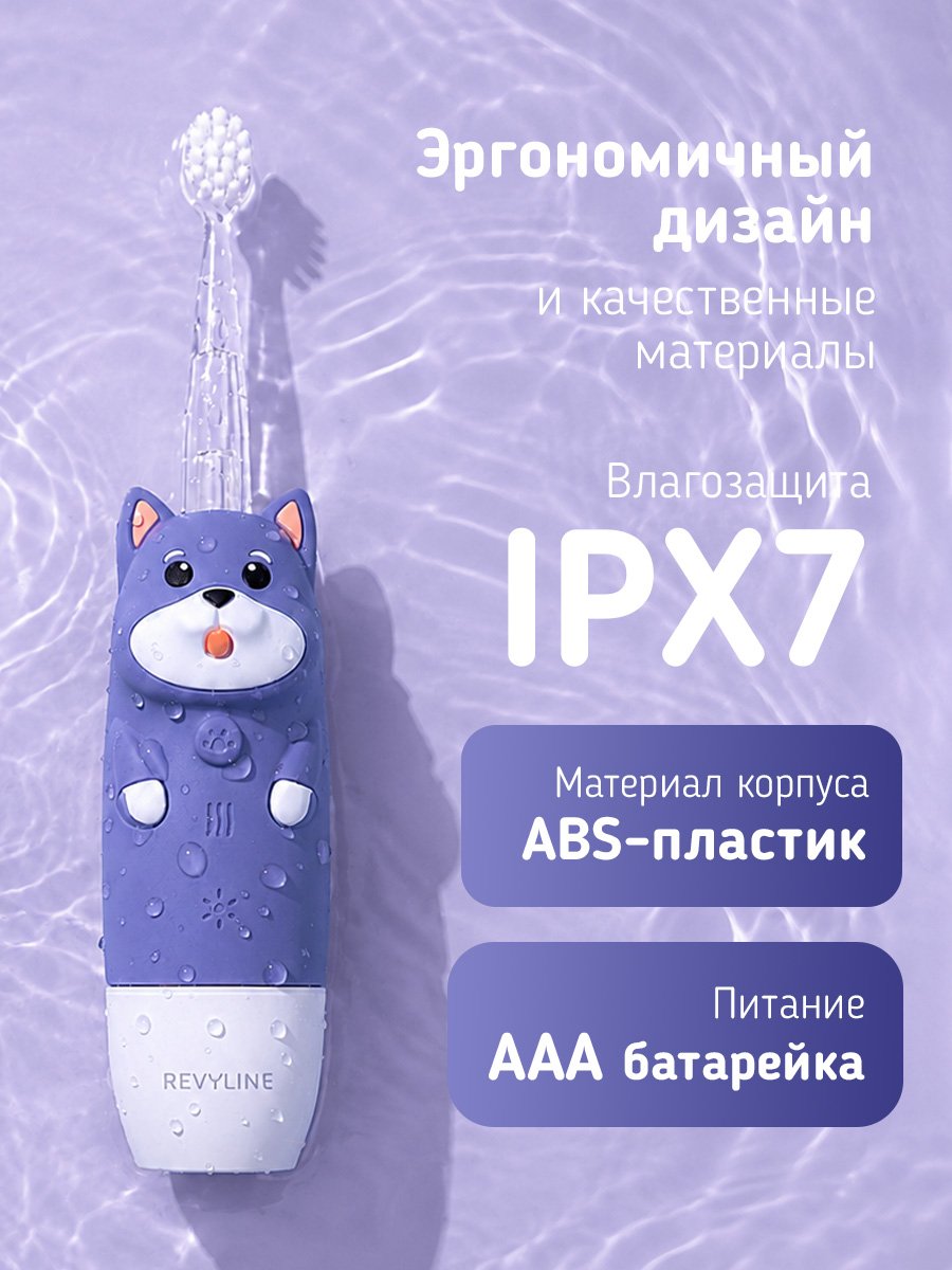 Зубная щетка электрическая Revyline от 1 года - фото 5